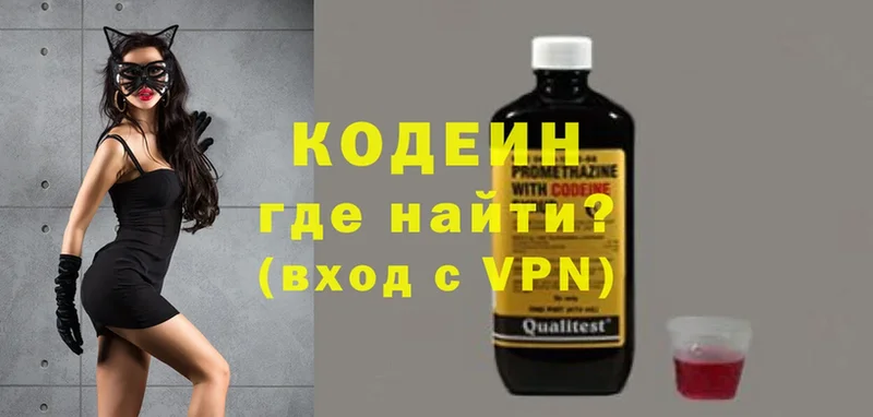 Кодеин Purple Drank  купить наркотики сайты  Раменское 