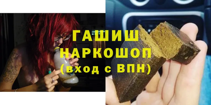 ГАШИШ hashish  Раменское 