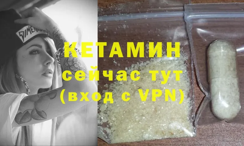 дарнет шоп  нарко площадка состав  Кетамин ketamine  Раменское 