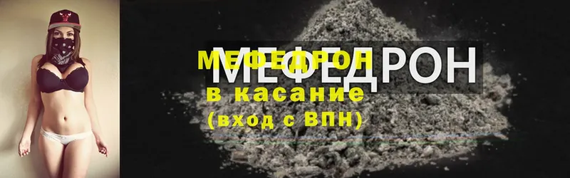 Мефедрон мука  hydra как войти  Раменское  закладки 