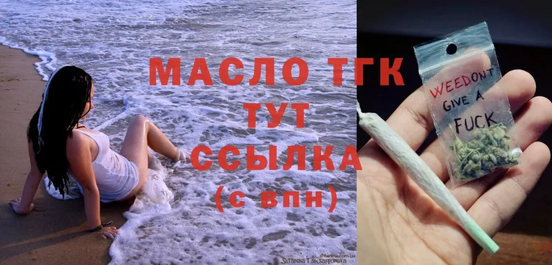 ТГК Wax  Раменское 